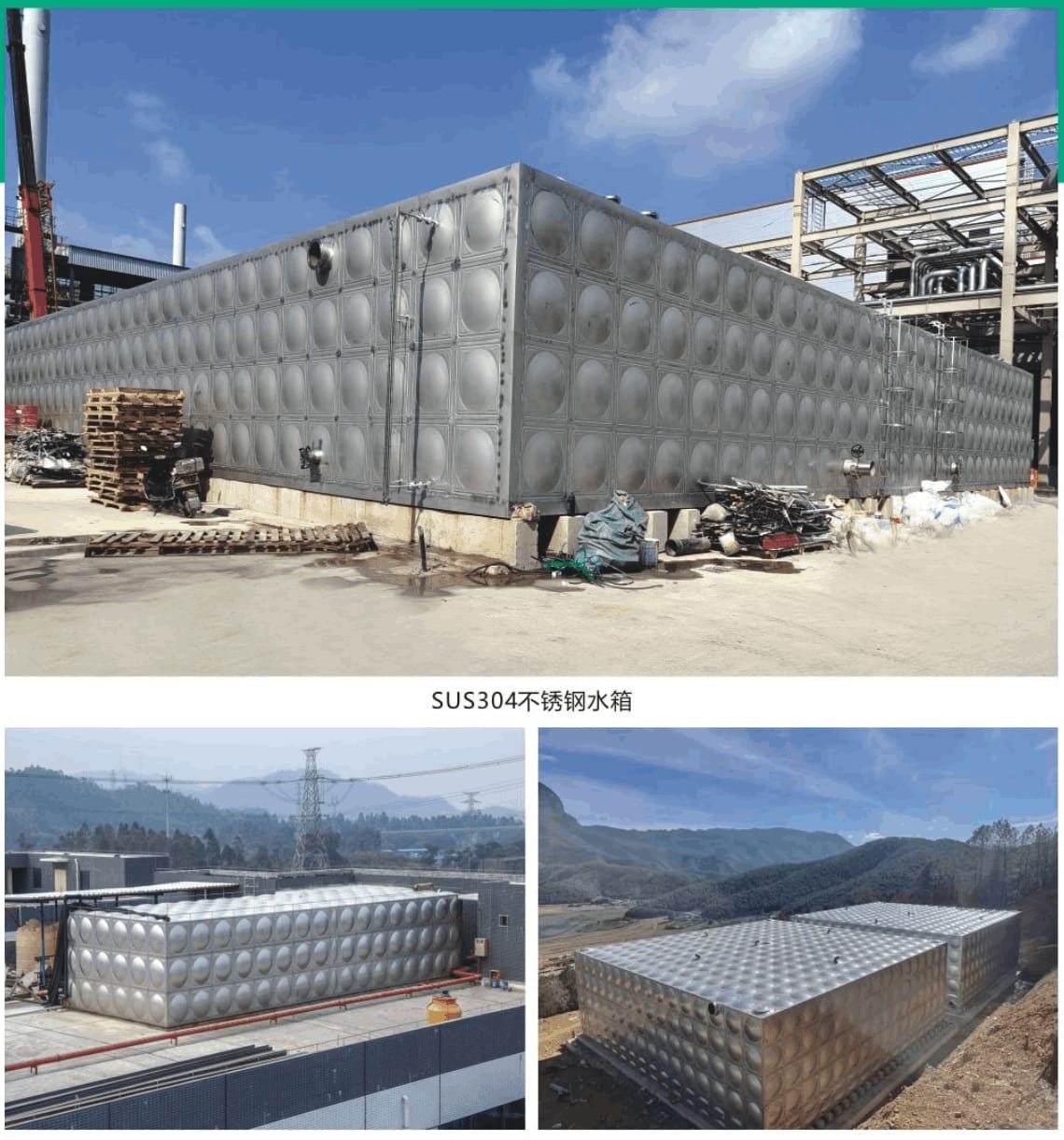 SUS304不锈钢水箱工程