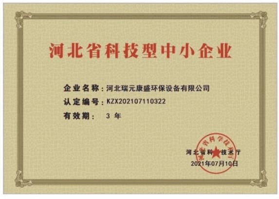 企业认证