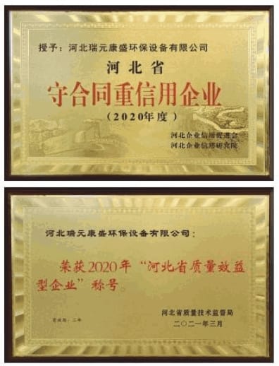 荣誉证书